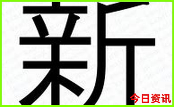 新热门话题2025一键直达澳门推荐天天领取方法开好彩-2025新澳门精准正版图库
